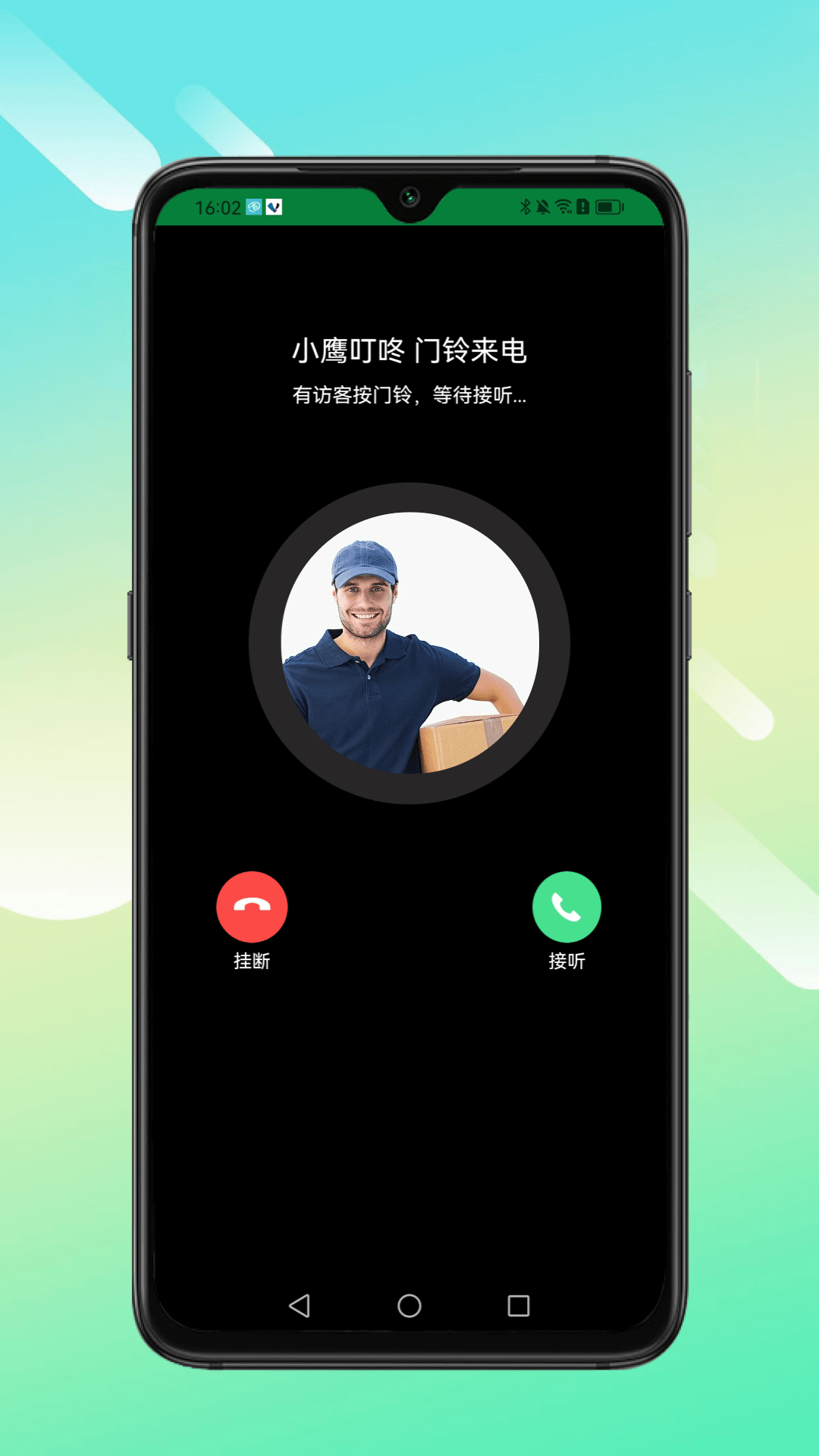 小鹰叮咚安卓版图1