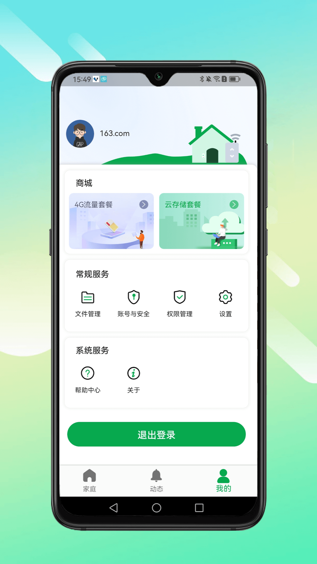 小鹰叮咚安卓版图2