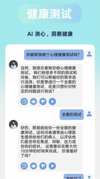 焕心APP