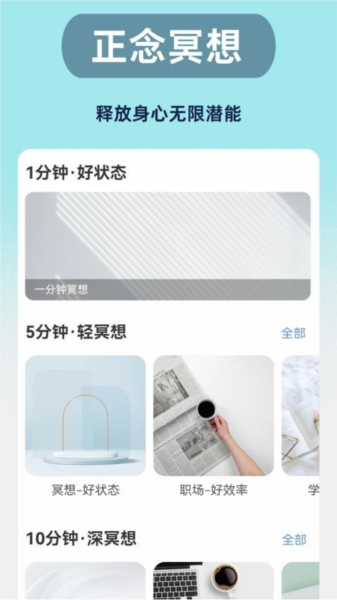 焕心APP