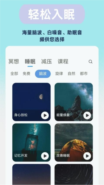 焕心APP