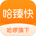 哈臻快安卓版