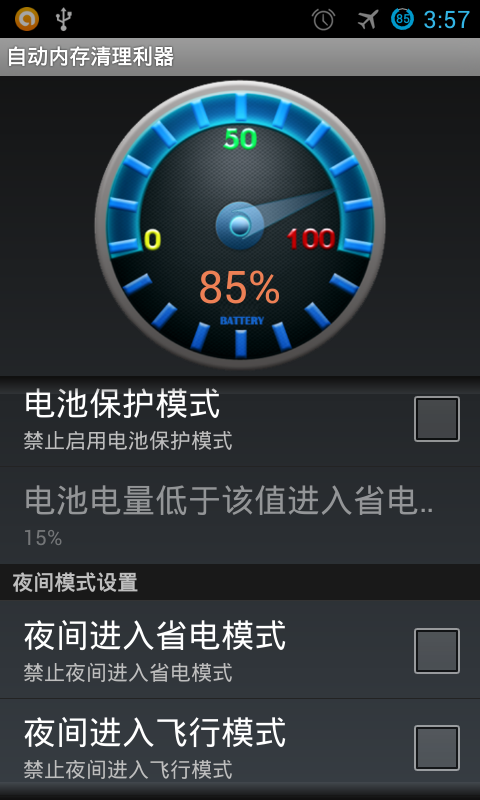 自动内存清理利器原版图2