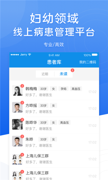 布谷医生安卓免费版图2