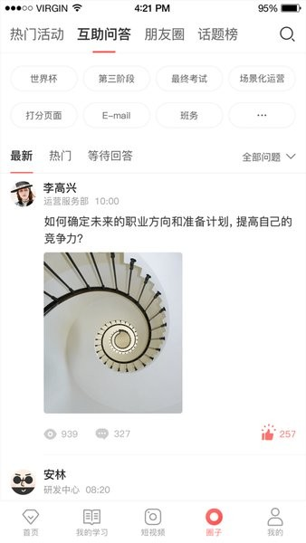 新华三大讲堂正版图3
