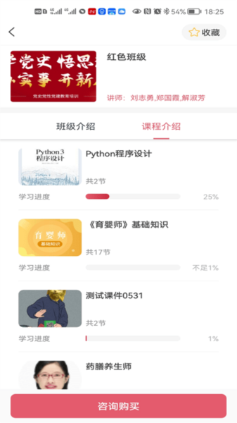 江旅教培通用版