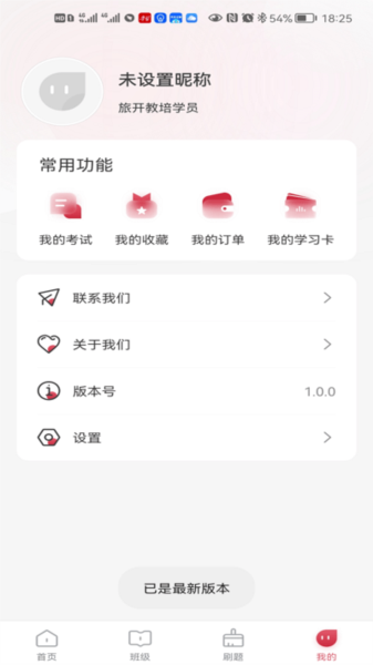 江旅教培通用版