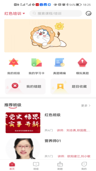 江旅教培通用版