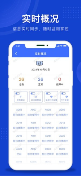 魅管家免费版图2