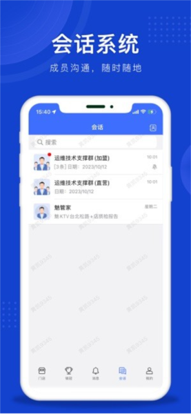 魅管家免费版图4