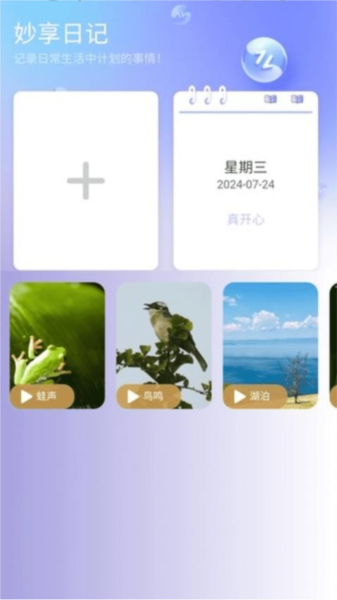 妙享来电APP(3)