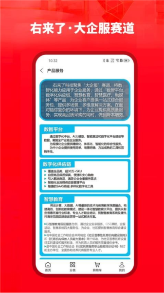 右来了安卓直装版图2