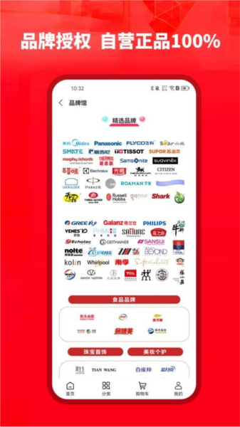 右来了安卓直装版图3