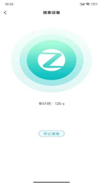 智慧轻居APP