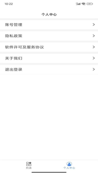 智慧轻居APP