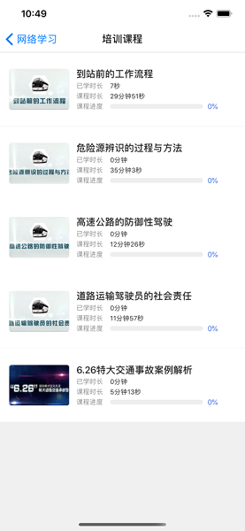 中安云课软件安卓版图1