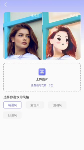 吉吉相机正版图3