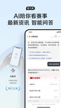 QQ浏览器HD官方正版图2