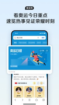 QQ浏览器HD官方正版图4