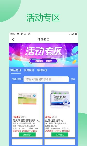 采药通原版图2