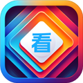 蜗居趣看APP