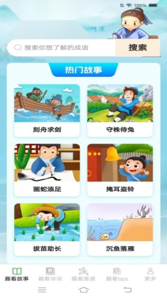 蜗居趣看APP