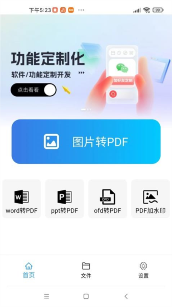 稻壳文档手机版图1