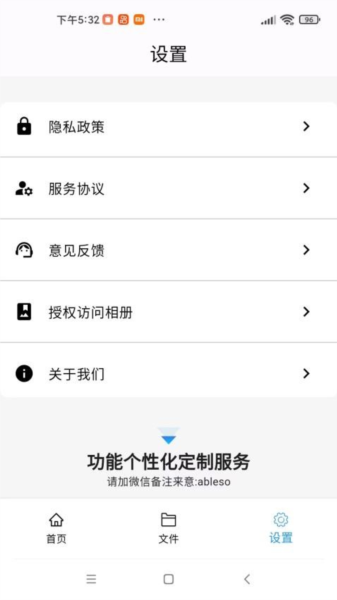 稻壳文档手机版图3