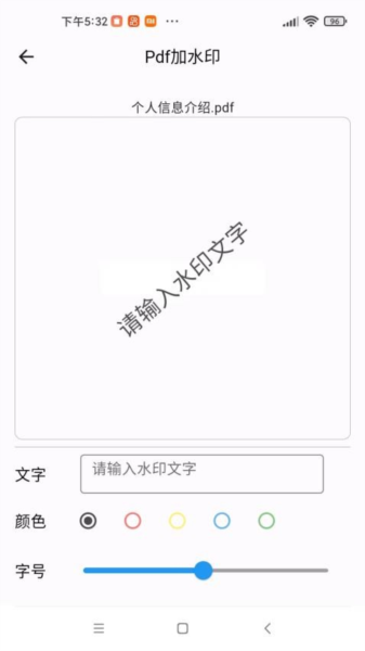 稻壳文档手机版图4