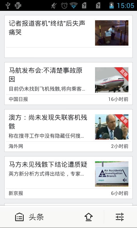 桌面手机版图2