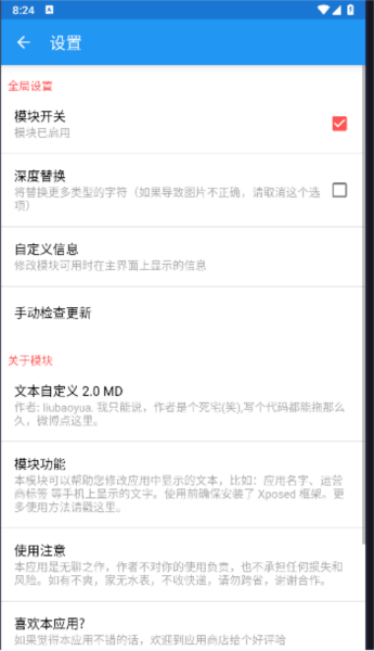文本自定义模块原版图2