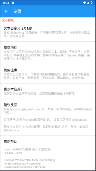 文本自定义模块原版图3