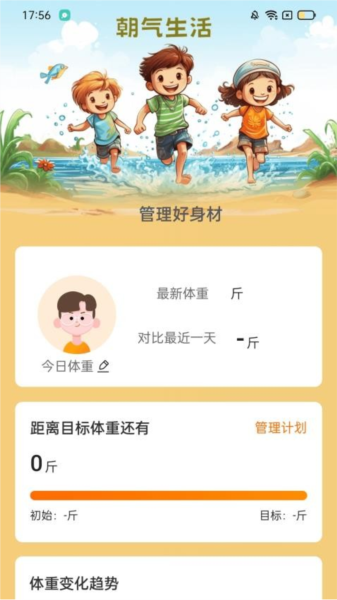 朝气充电APP