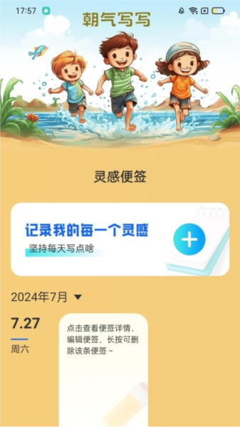 朝气充电APP