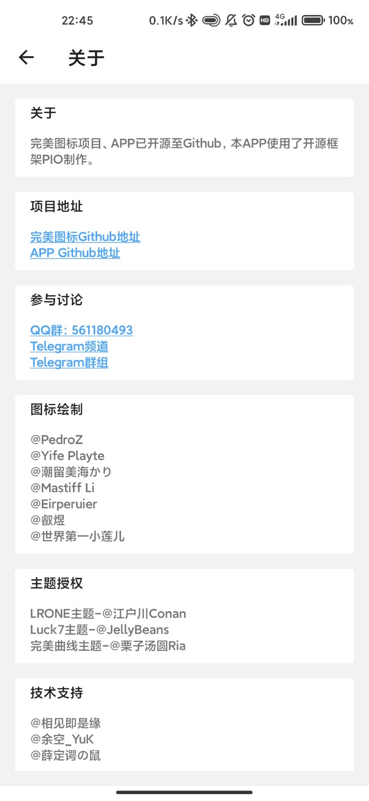 完美图标计划手机正版图4