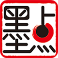 墨点课堂原版