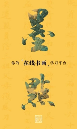 墨点课堂原版图1