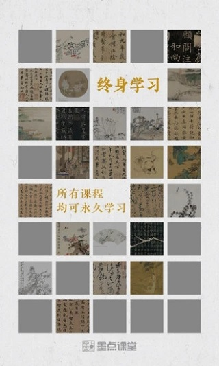 墨点课堂原版图2