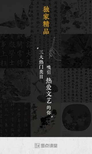 墨点课堂原版图4