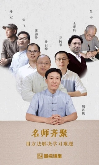 墨点课堂原版图5