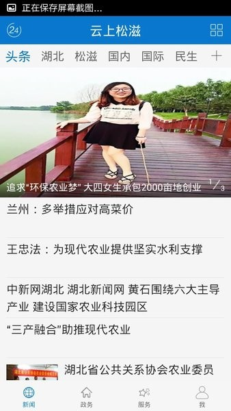 云上松滋免费版图1