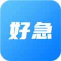 好急无广告版