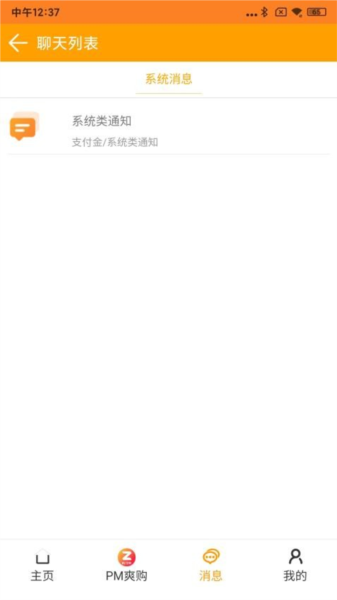 折付爽官方版图1