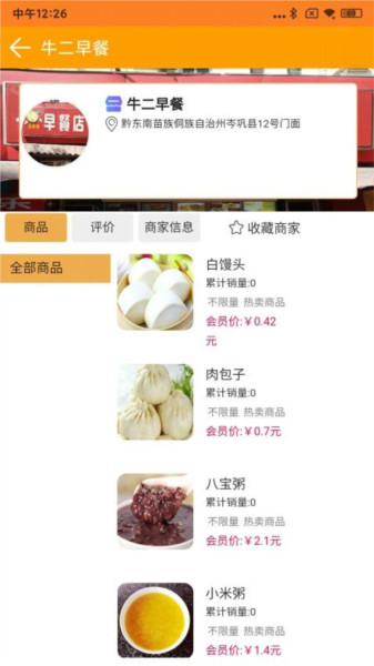 折付爽官方版图2