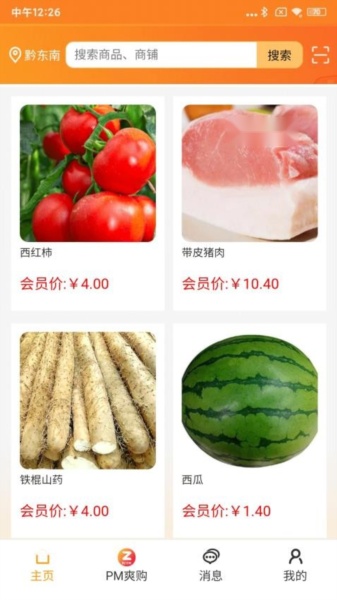 折付爽官方版图3