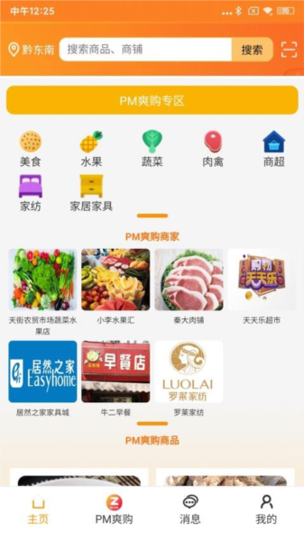 折付爽官方版图4