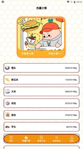 浪漫西餐厅安卓官方版图4