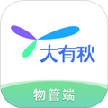 大有秋物管端通用版