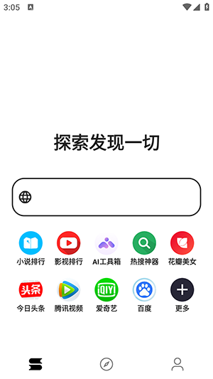 看看浏览器手机最新版图1