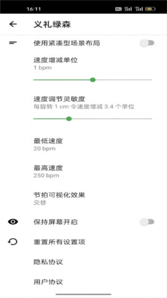 义礼绿森安卓直装版图1